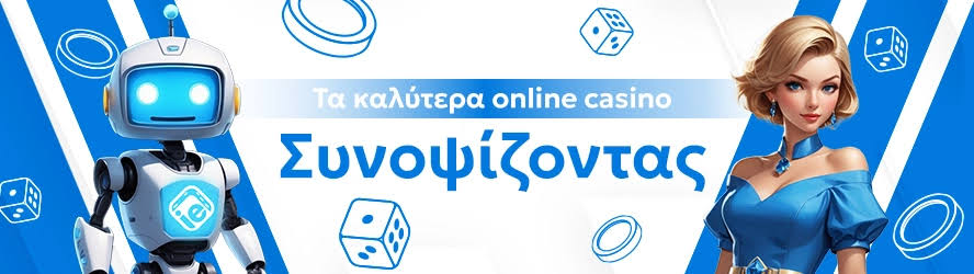 Casino Χωρίς Ταυτοποίηση Ασφάλεια και Ανώνυμη Διασκέδαση Casino Χωρίς Ταυτοποίηση Ασφάλεια και Ανώνυμη Διασκέδαση