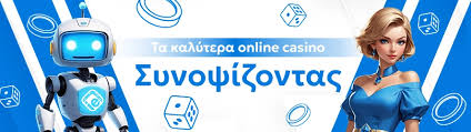 Online Casino Χωρίς Ταυτοποίηση Παίξε Ελεύθερα Online Casino Χωρίς Ταυτοποίηση Παίξε Ελεύθερα
